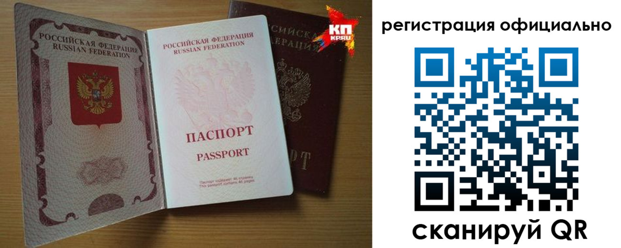 регистрация в Михайловке