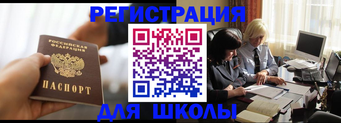 прописка в квартире в Михайловке