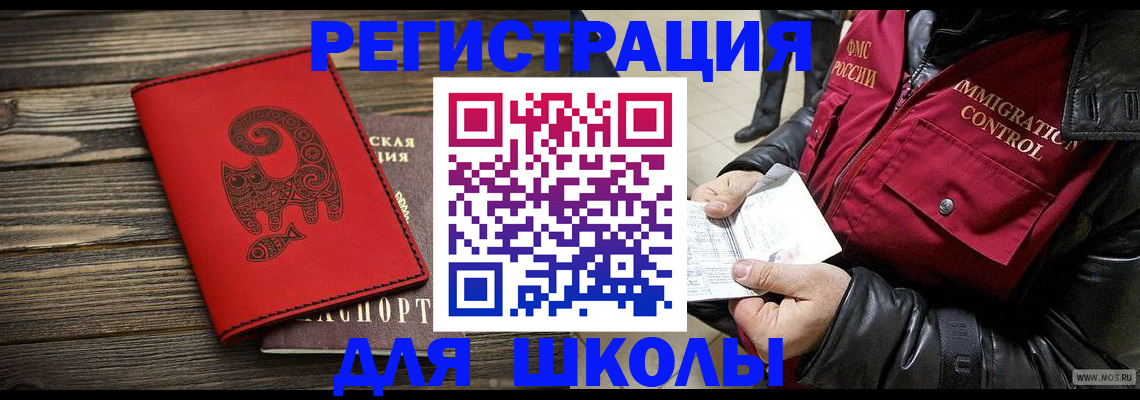 временная регистрация законно в Михайловке