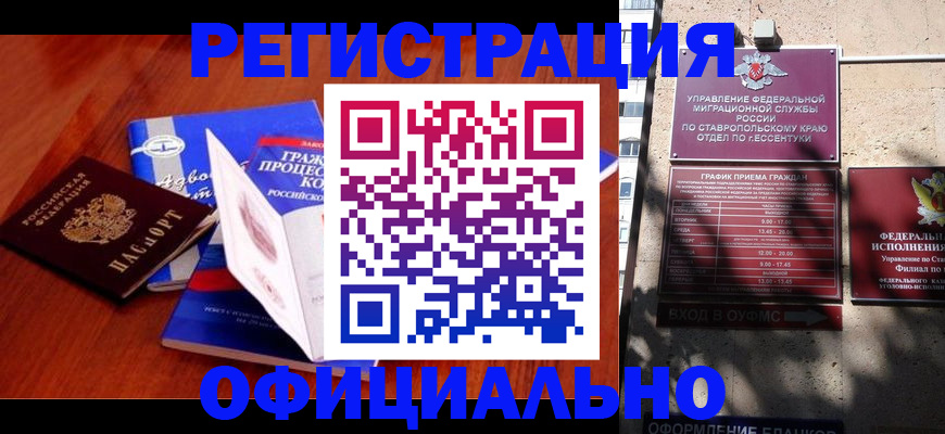 прописка регистрация в Михайловке