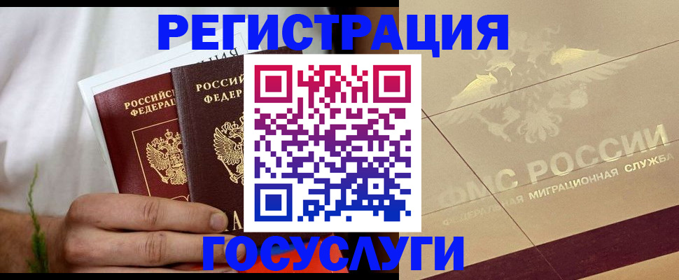 прописка в квартире в Михайловке