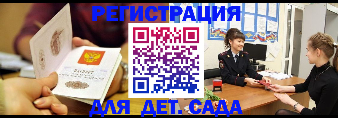 временная регистрация адрес в Михайловке